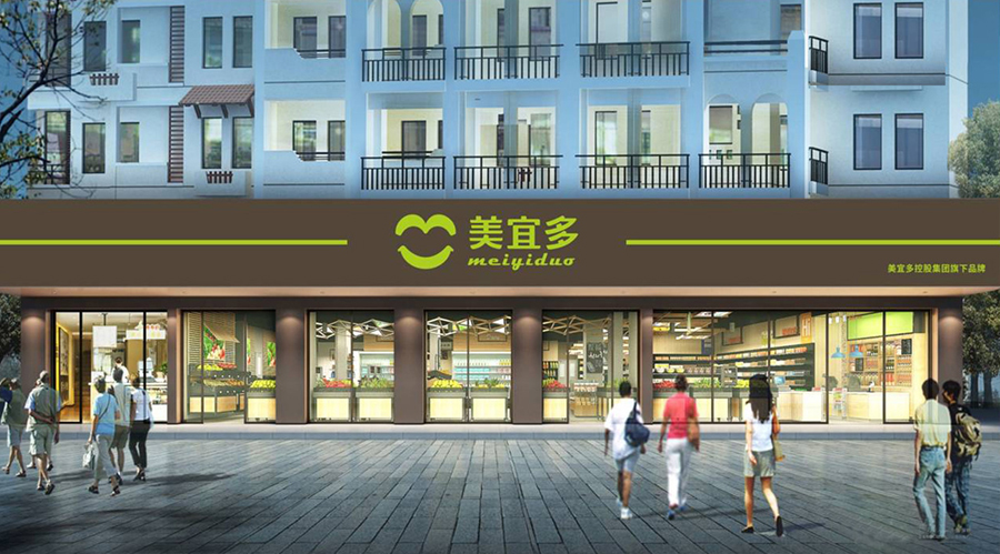 美宜多--打造中国生活超市领导品牌！